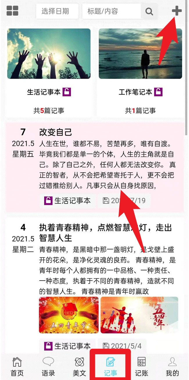 慧記錄官網(wǎng)版