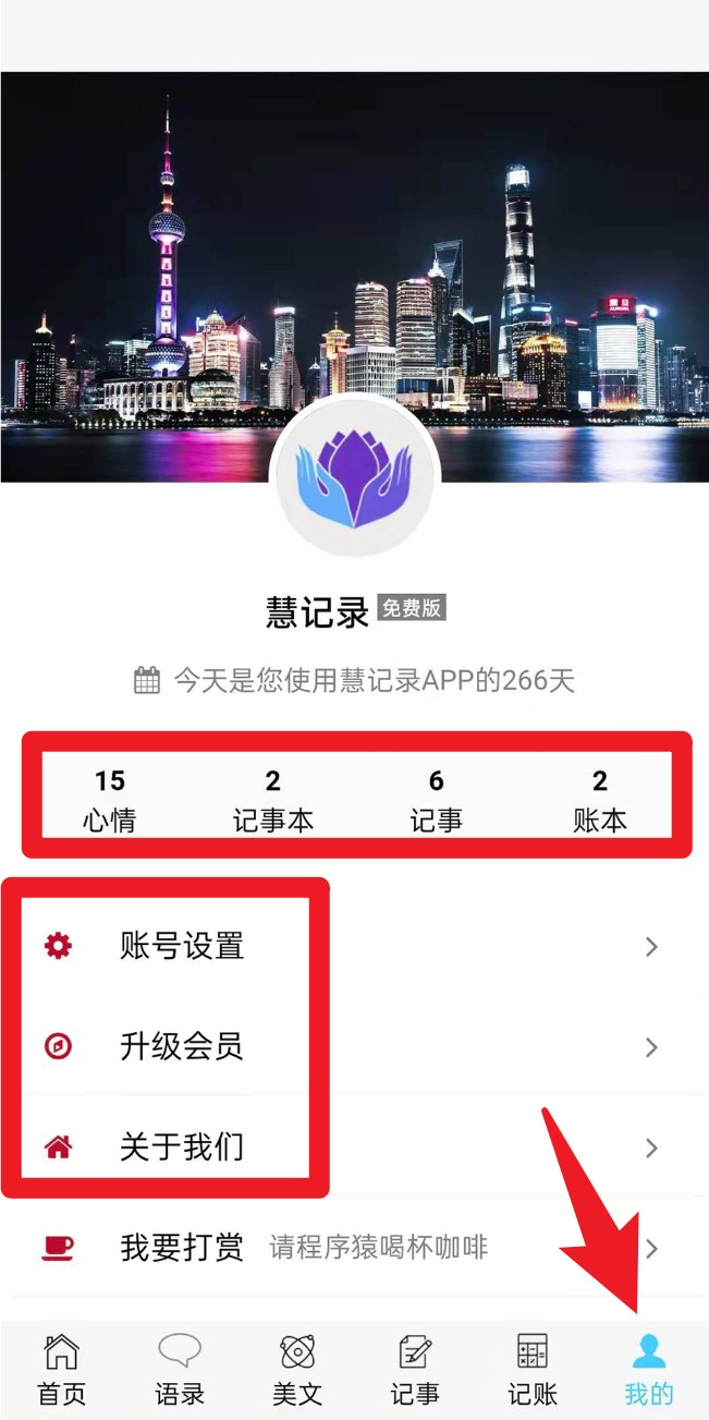 慧記錄官網(wǎng)版