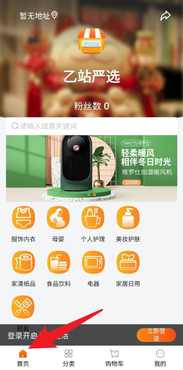 我的家庭藝術(shù)品手機版