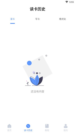 NFC工具