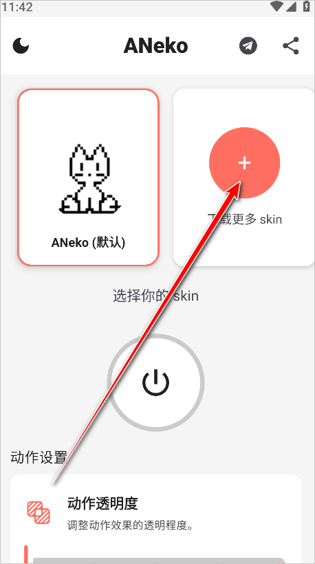 ANeko