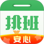 排班日歷