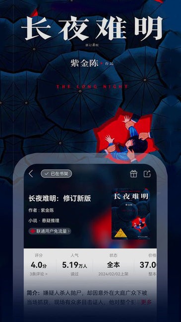 聯(lián)通愛聽
