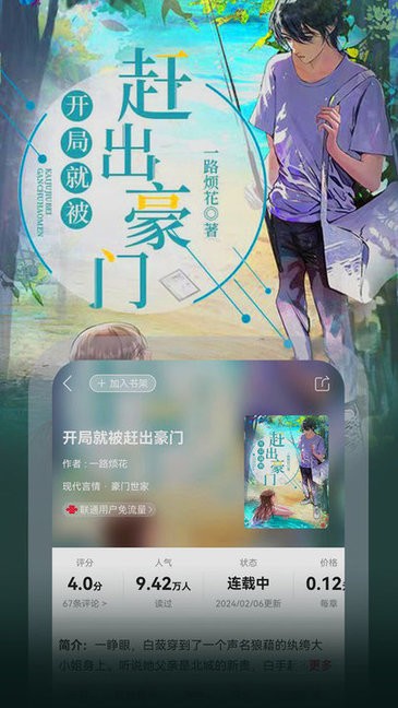 聯(lián)通愛聽
