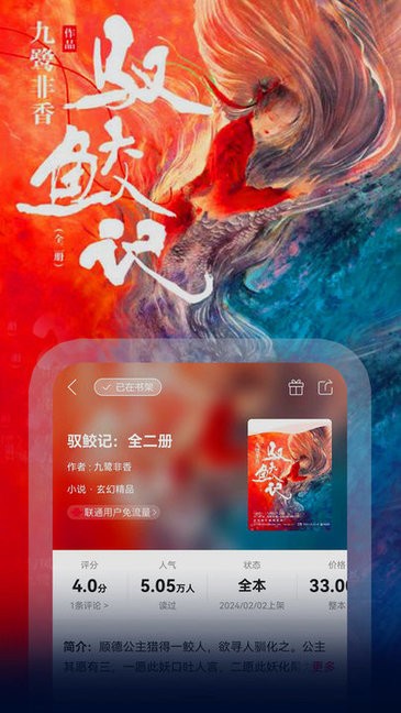 聯(lián)通愛聽
