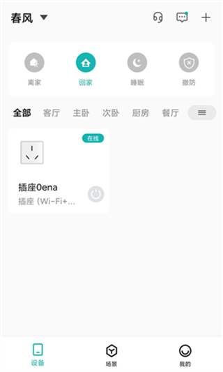 小峰管家