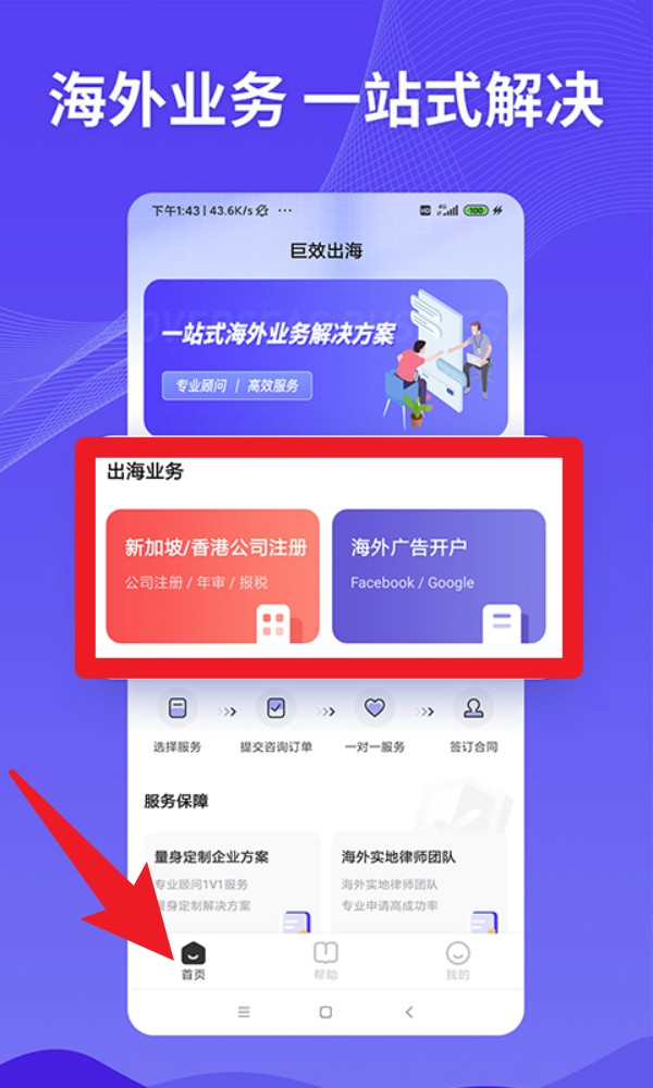 巨效出海官網(wǎng)版