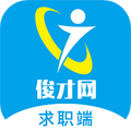 俊才網(wǎng)求職端手機版