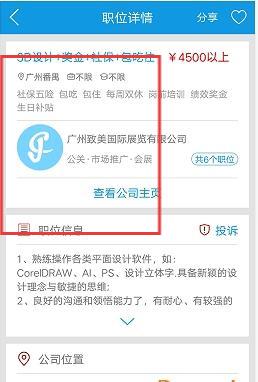 俊才網(wǎng)求職端