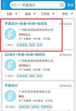 俊才網(wǎng)求職端
