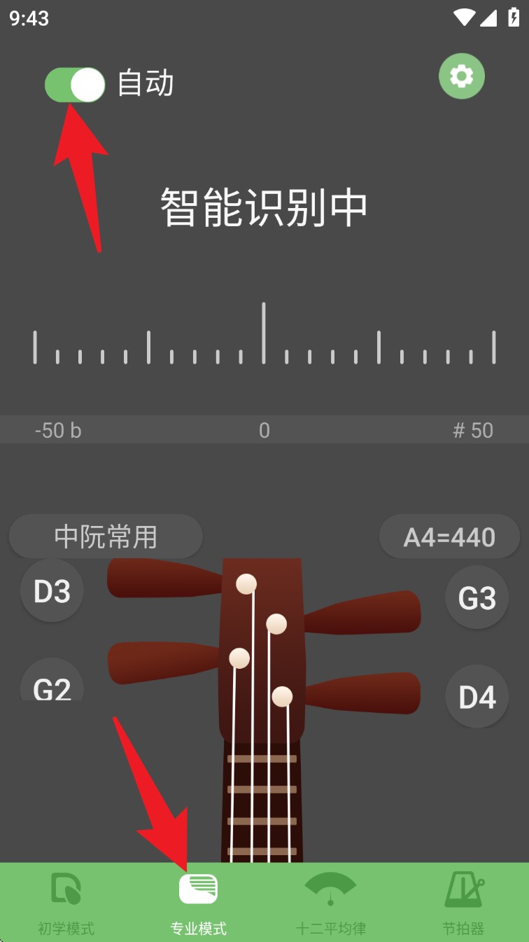 智能阮咸調(diào)音器