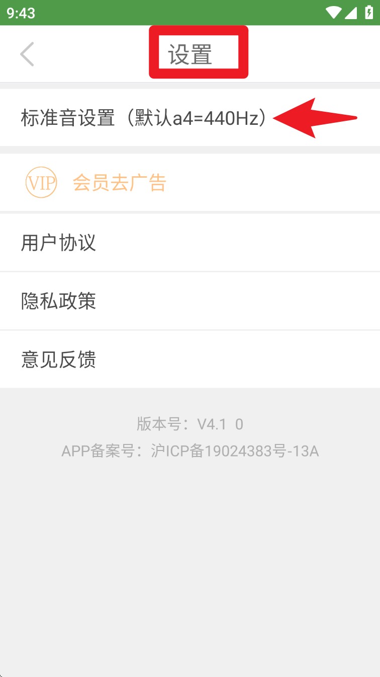 智能阮咸調(diào)音器