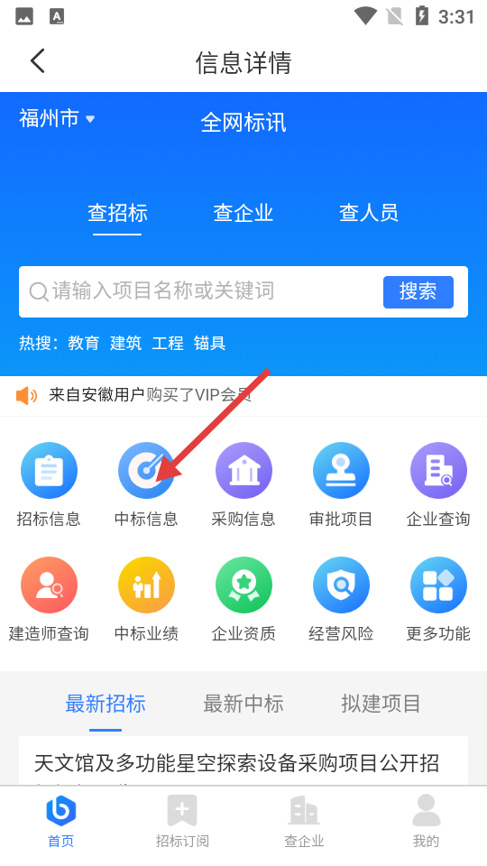 標訊在線
