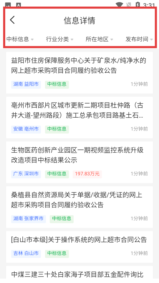 標訊在線