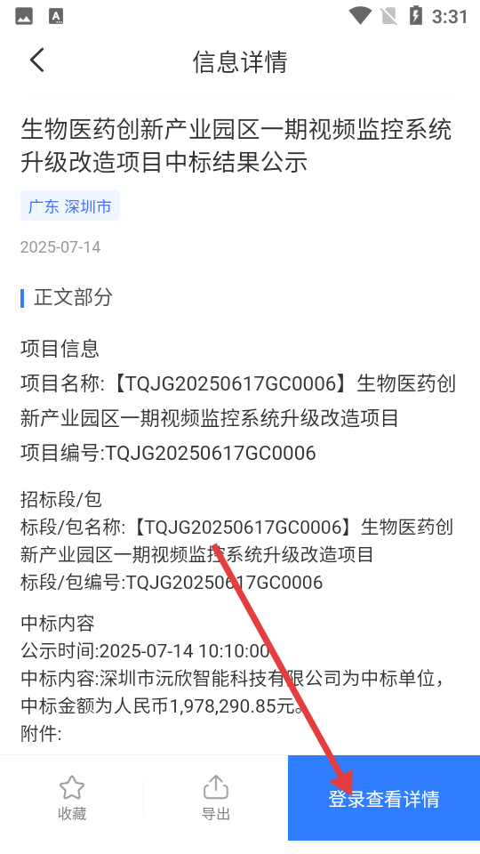 標訊在線