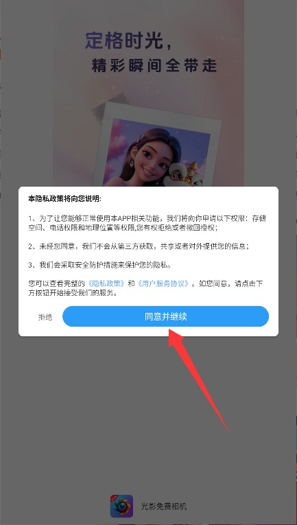 光影免費(fèi)相機(jī)免費(fèi)版