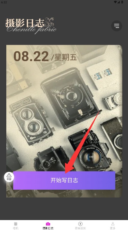 光影免費(fèi)相機(jī)免費(fèi)版