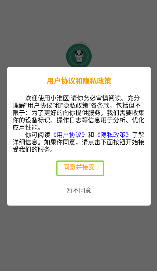 小淮醫(yī)