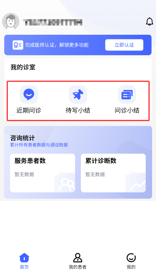 小淮醫(yī)