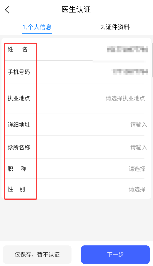小淮醫(yī)