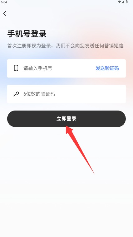 成事app官方版