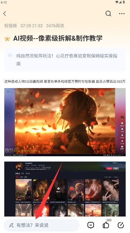 成事app官方版