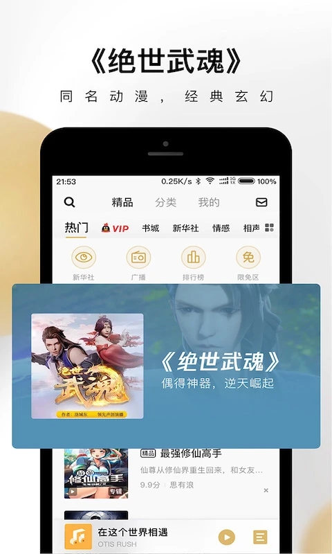 企鵝FM