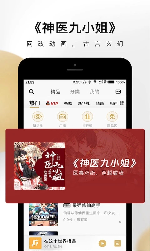 企鵝FM