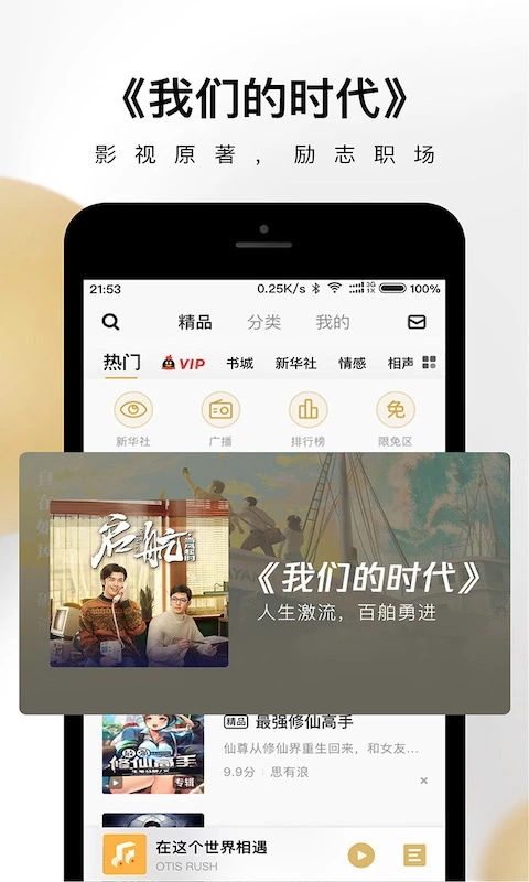 企鵝FM