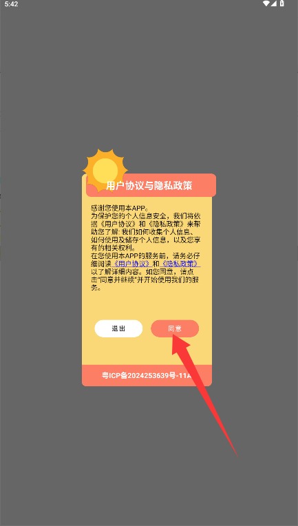 P創(chuàng)作秀正式版