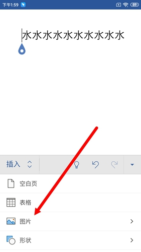Microsoft Word手機(jī)版