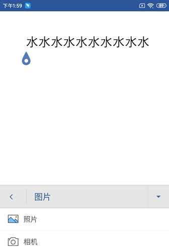 Microsoft Word手機(jī)版