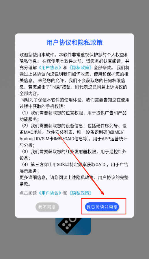 家用電視遙控器