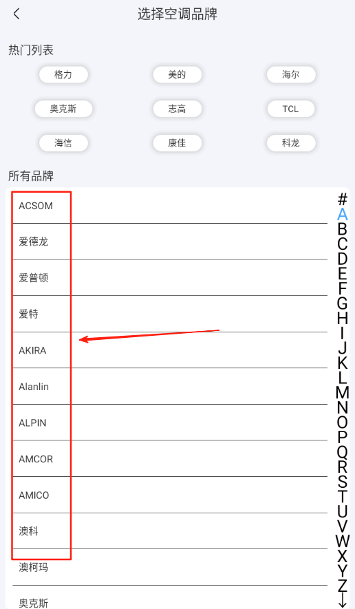 家用電視遙控器