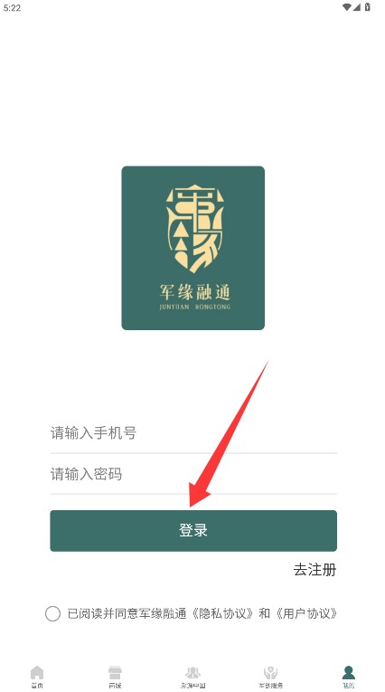 軍緣融通最新版