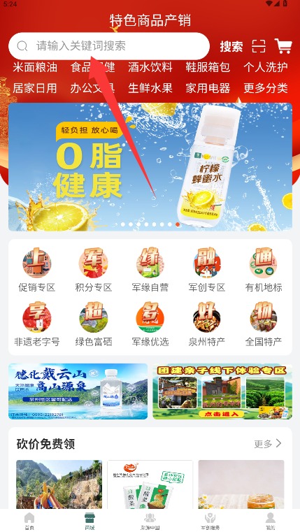 軍緣融通最新版