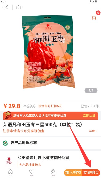 軍緣融通最新版