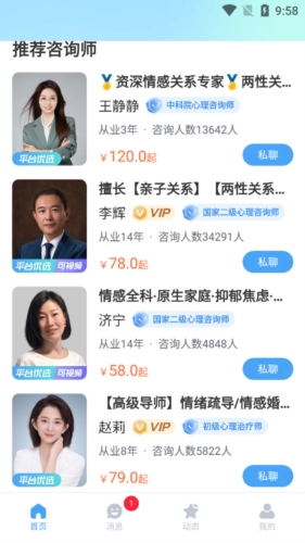 央心傾訴心理咨詢