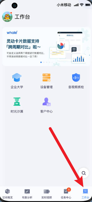 數(shù)智空間