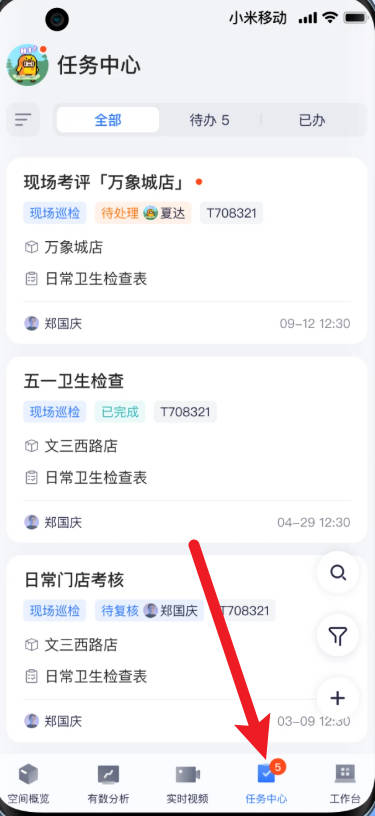 數(shù)智空間