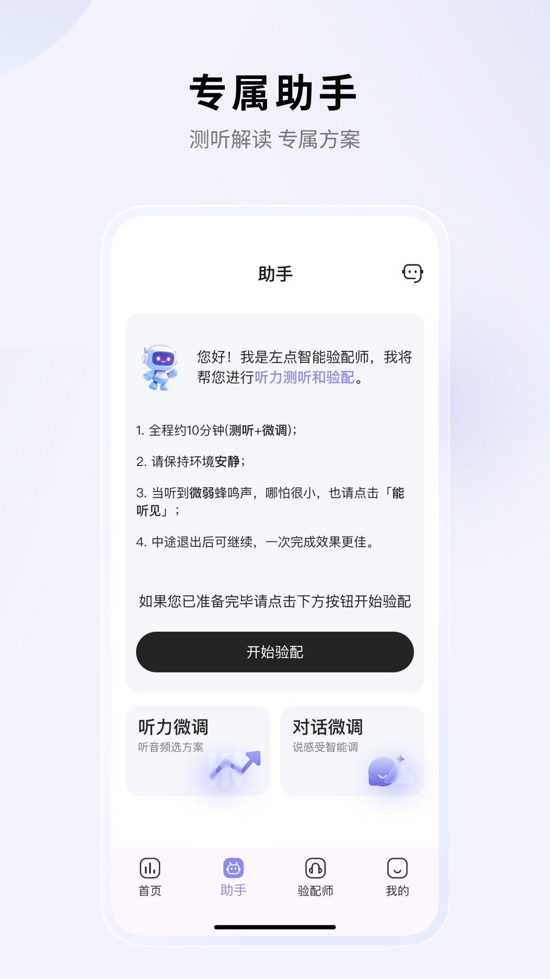左點(diǎn)之聲