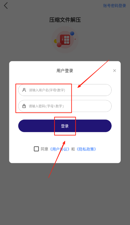 壓縮文件解壓