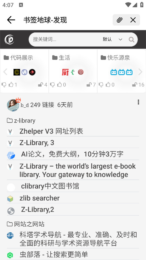 書(shū)簽地球