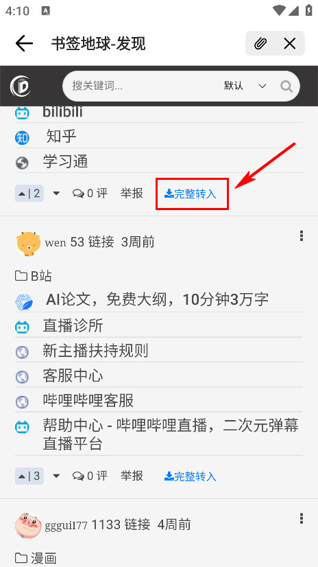 書(shū)簽地球