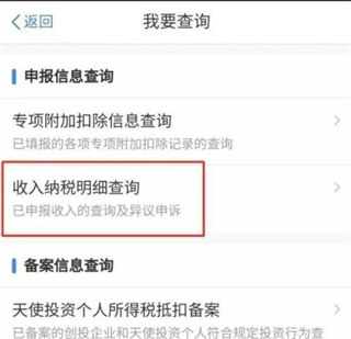 自然人電子稅務(wù)局