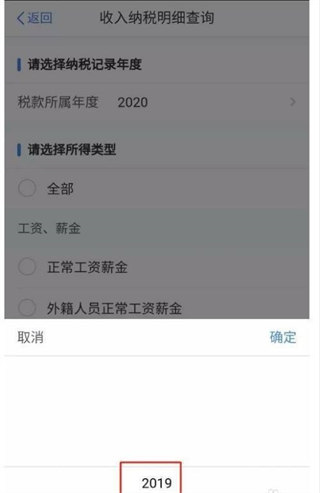 自然人電子稅務(wù)局