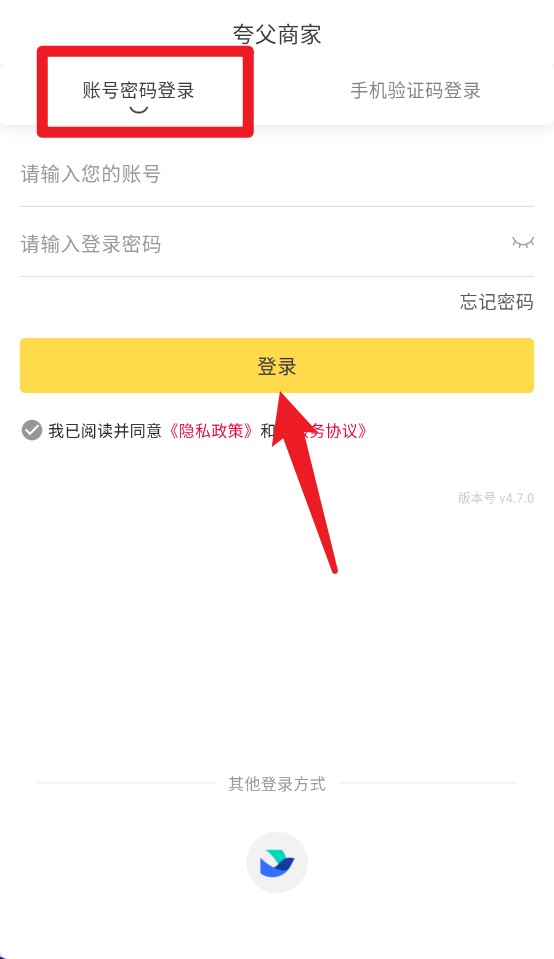 夸父商家