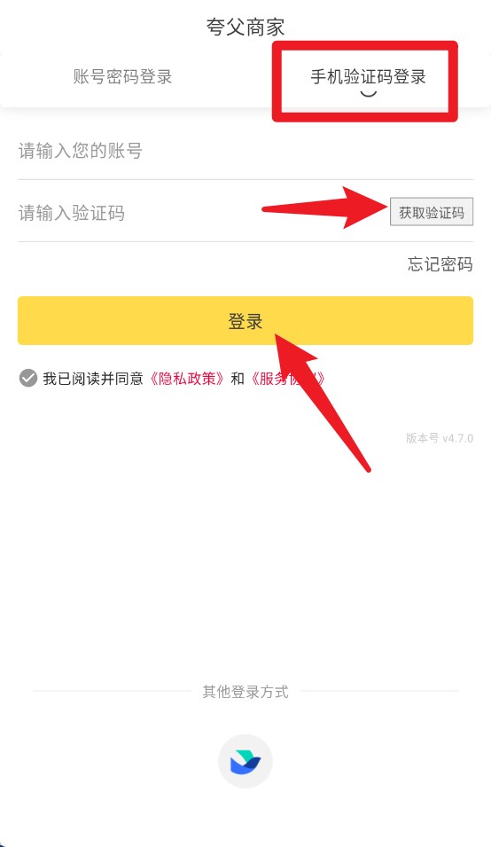 夸父商家