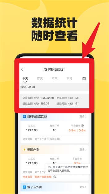 夸父商家