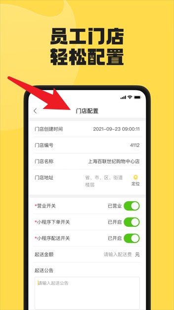 夸父商家